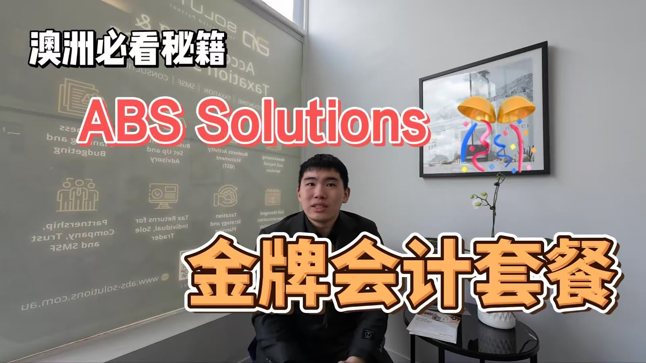 ABS Solutions